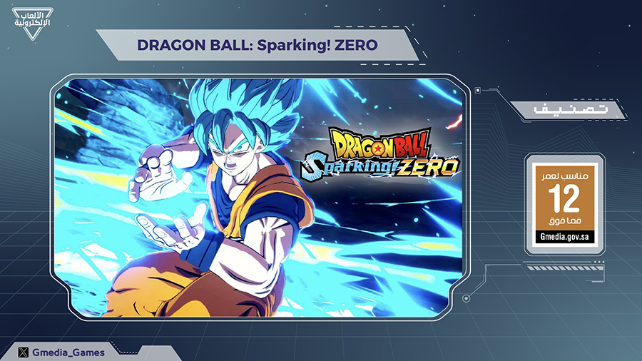 Dragon Ball: Sparking! Zero Nintendo Switch 2