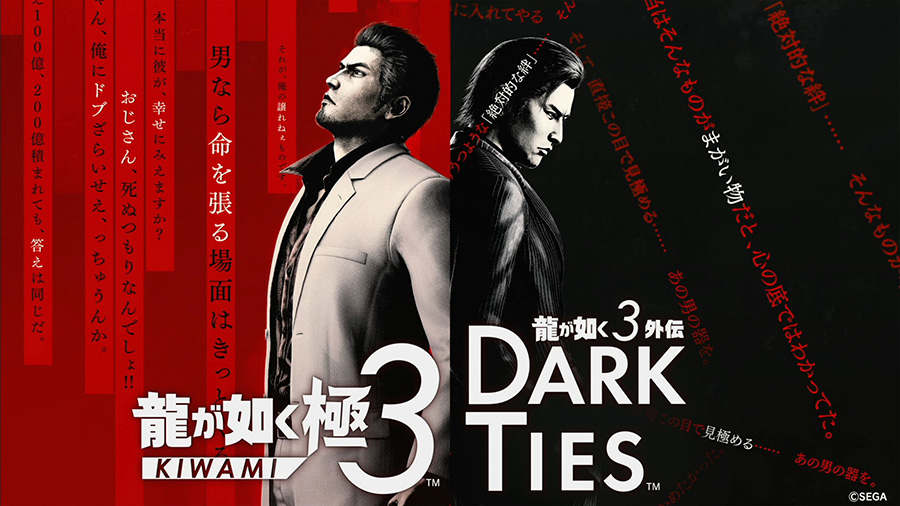 Yakuza Kiwami 3 Dark Ties