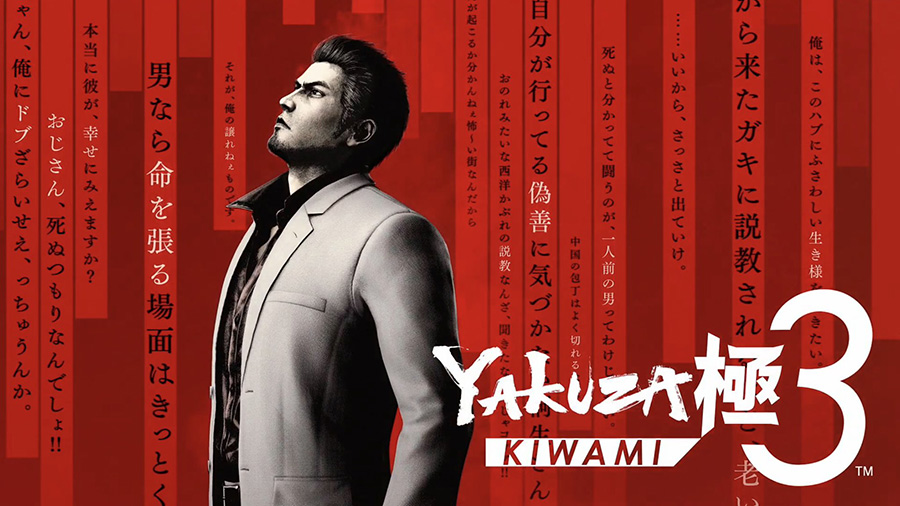 Ryu Ga Gotoku Studio anuncia Yakuza Kiwami 3 con primer tráiler