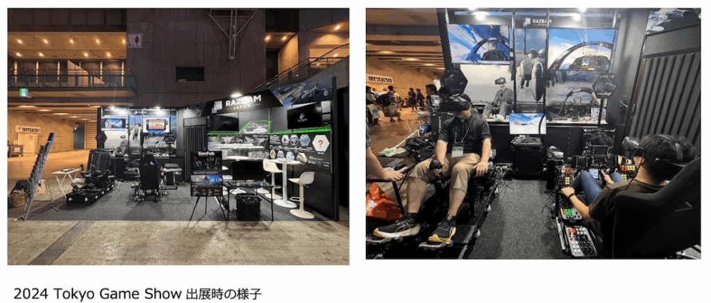 TGS 2025