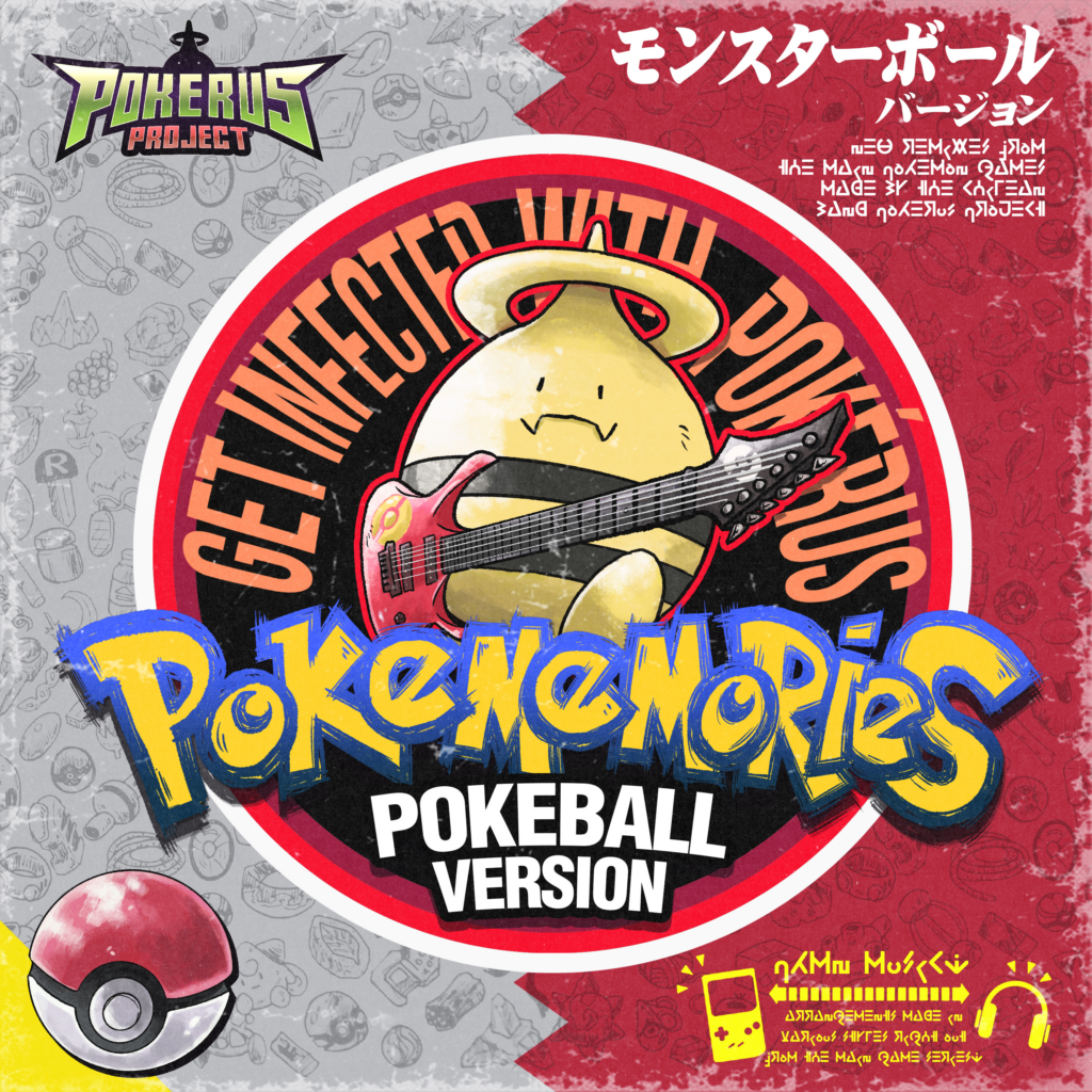 Pokérus - Pokememories Pokeball Version
